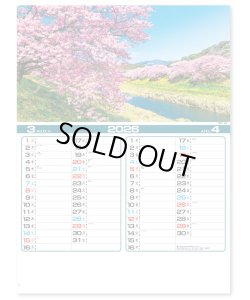 画像2: 四季の日本＠358円〜(税込)