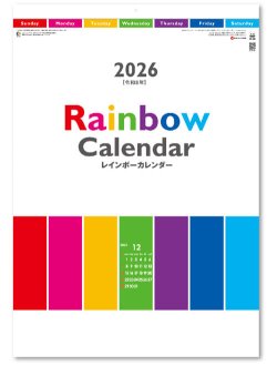画像2: レインボーカレンダーA2 ＠460円〜(税込)