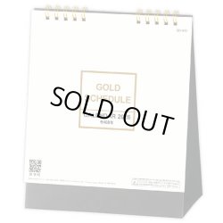 画像1: ゴールドスケジュール＠400円〜(税込)