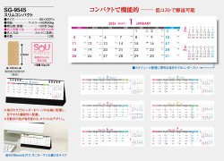 画像4: スリムコンパクト ＜卓上＞＠360円〜(税込)