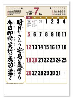 画像2: 格言誠(人を動かす言葉)＠495円〜(税込)