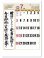 画像2: 格言誠(人を動かす言葉)＠495円〜(税込) (2)