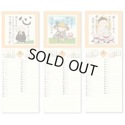 画像3: ぜんきゅう　心のギャラリー＠358円〜(税込)