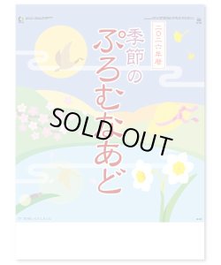 画像1: 季節のぷろむなあど ＠495円〜(税込)