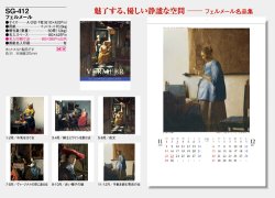 画像5: フェルメール＠495円〜(税込)