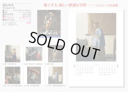 画像5: フェルメール＠495円〜(税込)