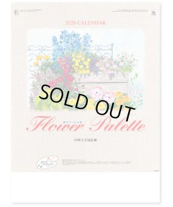 画像1: フラワーパレット＠495円〜(税込)