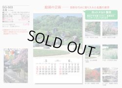 画像5: 名苑（フィルム）  ＠924円〜(税込)