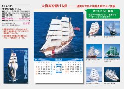 画像5: 世界の帆船　（フィルム）  ＠970円〜(税込)