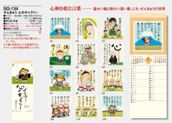 画像5: ぜんきゅう　心のギャラリー＠358円〜(税込)