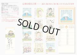 画像5: ぜんきゅう　心のギャラリー＠358円〜(税込)