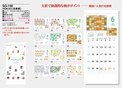 画像5: HOKUO（北欧柄） ＠370円〜(税込)