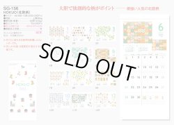 画像5: HOKUO（北欧柄） ＠370円〜(税込)