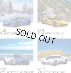 画像3: ハイウェイ＆スーパーカー＠415円〜(税込)