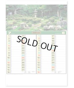 画像4: 名園六景　＠275円〜(税込)