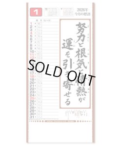 画像2: 行雲流水（ヒモ付き）＠390円〜(税込)