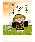 ぜんきゅう　心のギャラリー＠430円〜(税込)