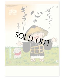 画像1: ぜんきゅう　心のギャラリー＠430円〜(税込)