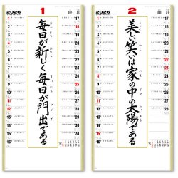 画像2: ＜格言集＞　道　紐付　＠358円〜(税込)