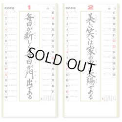 画像2: ＜格言集＞　道　紐付　＠358円〜(税込)