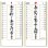 画像2: ＜格言集＞　道　紐付　＠358円〜(税込) (2)