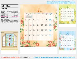 画像5: 四季の舞  ＠515円〜(税込)