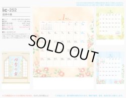 画像5: 四季の舞  ＠515円〜(税込)