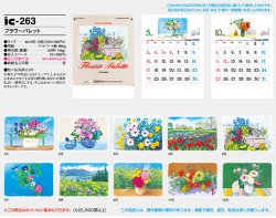 画像5: フラワーパレット＠495円〜(税込)