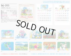 画像5: フラワーパレット＠495円〜(税込)