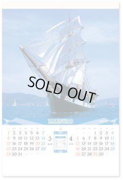 画像2: 世界の帆船　（フィルム）  ＠970円〜(税込)