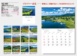 画像5: 世界のゴルフコース＠575円〜(税込)