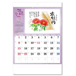 画像3: 草花遊心  ＠335円〜(税込)