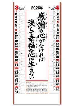 画像3: 行雲流水（7枚）＠415円〜(税込)