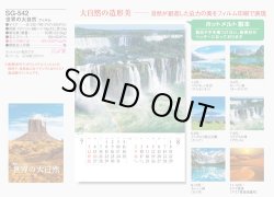 画像5: 世界の大自然　(フィルム）＠970円〜(税込)