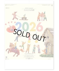 画像1: 小人たちの詩＠460円〜(税込)