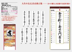 画像5: ＜格言集＞　道　紐付　＠358円〜(税込)