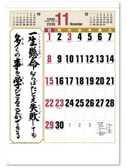 画像4: 格言誠(人を動かす言葉)＠495円〜(税込)