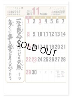 画像4: 格言誠(人を動かす言葉)＠495円〜(税込)