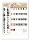 画像4: 格言誠(人を動かす言葉)＠495円〜(税込) (4)