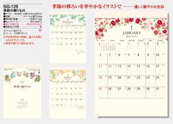 画像5: 季節の贈りもの  ＠335円〜(税込)