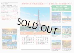 画像5: ユネスコ世界遺産（フィルム） ＠970円〜(税込)