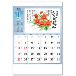 画像2: 草花遊心  ＠335円〜(税込)