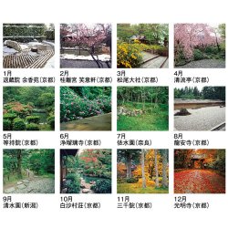 画像4: 庭・四季詩情 ＠495円〜(税込)