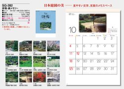 画像5: 詩情・庭メモリー＠515円〜(税込)