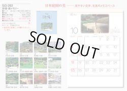 画像5: 詩情・庭メモリー＠515円〜(税込)