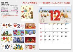 画像5: 小人たちの詩＠460円〜(税込)