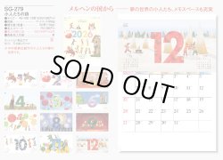 画像5: 小人たちの詩＠460円〜(税込)