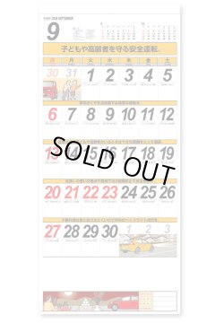 画像4: セフティ・ドライブ＠535円〜(税込)