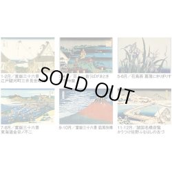 画像4: 葛飾北斎 ＠495円〜(税込)