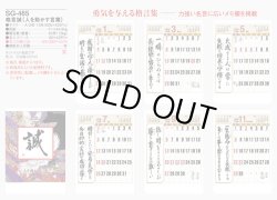 画像5: 格言誠(人を動かす言葉)＠495円〜(税込)